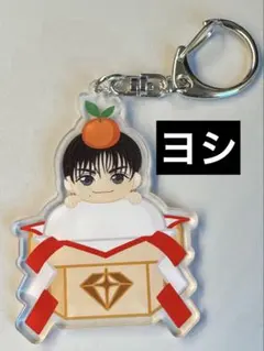 TREASURE ヨシ ポップアップ ご当地 アクリルキーチェーン アクキー