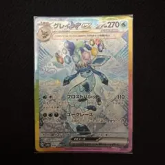 ポケモンカード グレイシアex SAR テラスタルフェス イーブイ