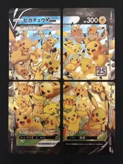 2026年最新】ピカチュウV-UNIONの人気アイテム - メルカリ