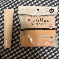 新品未開封ettusais トーンアップUVプライマー ＆ ウレタンパフのサムネイル