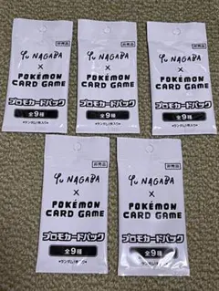 YU NAGABA × POKEMON プロモカードパック 未開封3パック - メルカリ