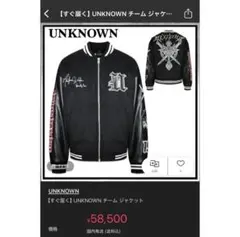 Unknown London(アンノウンロンドン)ジャケット リバーシブル正規品 