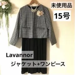 新品 レディース セレモニースーツ 15号 ノーカラー ツィード 大きいサイズ