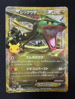 レックウザEX 025/046 ポケモンカード - メルカリ