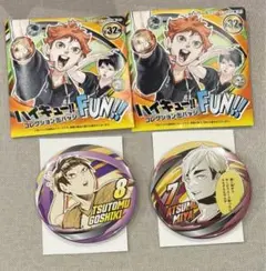 ハイキュー　ファンパーク　コレクション缶バッジ　五色　宮侑セット