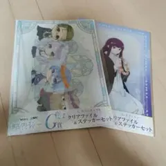 葬送のフリーレン Webくじ G賞 クリアファイル