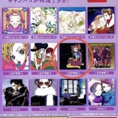 矢沢あい ペーパーキャンバス ご近所物語 C