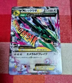 MレックウザEX RR XY 拡張パック「エメラルドブレイク」 キラ 062/… MレックウザEX RR XY 拡張パック「エメラルドブレイク」 キラ 062