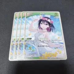AZKi HR ホロライブ カードダス デビューカード 特価品》Debut〈AZKi〉【HR】《緑》 - ホロカ通販 メルカード秋葉原