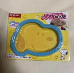 スヌーピー　PEANUTS シリコン焼き型　目玉焼き　ホットケーキ