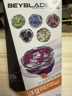 ベイブレードX　UX-12　ランダムブースターVol.5　コンプリートセット
