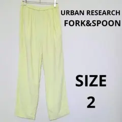 URBAN RESEARCH　FORK&SPOON カジュアルパンツ 涼しい素材