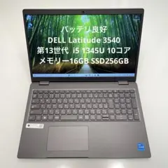 Latitude 3540 第13世代 i5 1345U 16GB 256GB