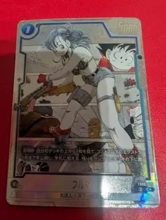 ドラゴンボール フュージョンワールド ブルマ コモン★ FB06-035