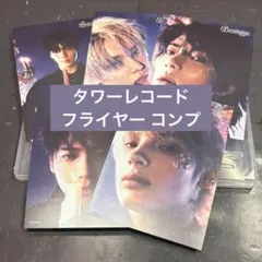 txt starkissed タワレコ 渋谷 限定 フライヤー コンプリート