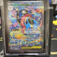メガゲッコウガex SAR MEGA 拡張パック ニンジャスピナー 114/0…