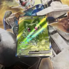 ニャオハex SR　スタートデッキ100 757/742