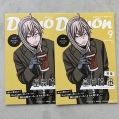 皇后崎迅 36枚➕49枚両面イラストカード【新品】TSUTAYA限定特典2025 ♧皇后崎迅 桃源暗鬼 特典 TSUTAYA 両面イラストカード - メルカリ