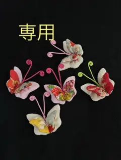 西ノ明様専用　吊るしパーツ