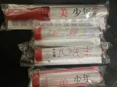 美少年 ペンライト1本　付け替3本　合計4点セット　全て未開封　新品