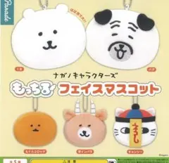 ナガノキャラクターズ　もっちるフェイスマスコット（キョンシー）