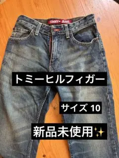 【トミージーンズ】ストレートデニム　ボーイズサイズ