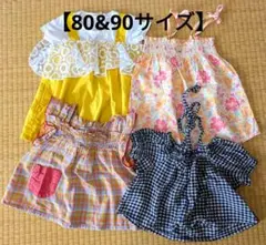 【80&90サイズ】半袖 4点セット