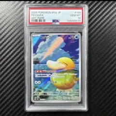 PSA10】ポケモンカード メガドリーム コダック AR 199/193 - メルカリ