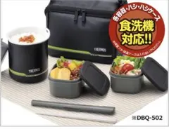 サーモス　THERMOS 弁当箱　保温弁当箱　美品　DBQ502 箱無し