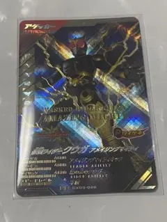 仮面ライダークウガ　アメイジングマイティ　ガンバレジェンズ