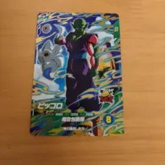 ドラゴンボールスーパーダイバーズ 4弾 GDR SDV4-015 ピッコロ