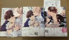 2026年最新】体感予報 小冊子の人気アイテム - メルカリ