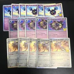 ポケモンカード コスモッグ コスモウム ソルガレオ 16枚セット