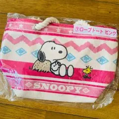 スヌーピー ミニロープトート 複数個も可