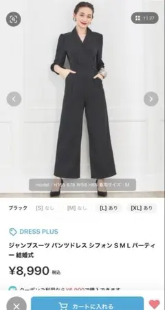 DRESS PLUS ブラック ジャンプスーツ パンツドレス　シフォン　Lサイズ