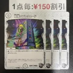 2026年最新】戦慄のプレリュード gpの人気アイテム - メルカリ