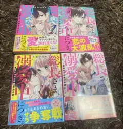 TLコミック4冊セット - メルカリ