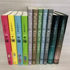 矢沢あい★ご近所物語　★Paradise kiss 他　全11冊セット