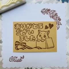 箱入ねこちゃん ありがとう 消しゴムはんこ