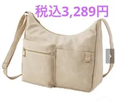 タグ付き新品　ベージュ ショルダーバッグ 合成皮革