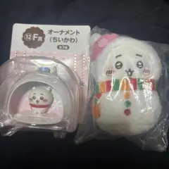 【ちいかわ】エニマイくじ F賞オーナメント E賞マスコットセット(クリスマス)