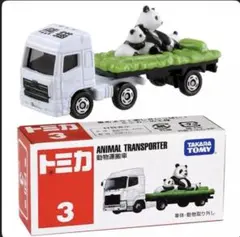 トミカ「No.003 動物運搬車（パンダ）」 - メルカリ