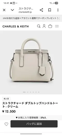 CHARLES & KEITH ショルダーバッグ - クリーム