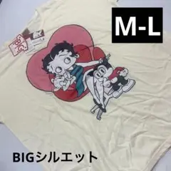 新品M-L ベティちゃん　bettyboop ビッグシルエットtシャツ