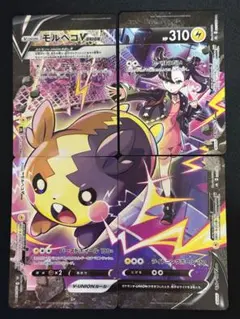モルペコ vunion CSR マリィ VMAXクライマックス ポケモンカード
