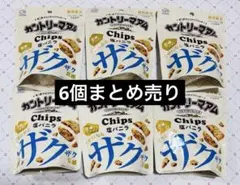期間限定品！不二家 カントリーマアム Chips 塩バニラ 6袋セット