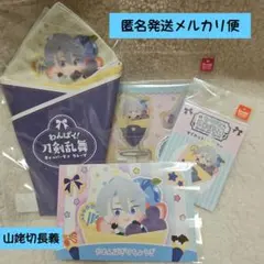 わんぱく！刀剣乱舞×ディッパーダン 三日月宗近 クレープタオル