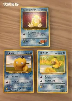 ポケモンカード】超貴重！絶版 2003年 コダック 神イラスト - メルカリ