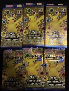 2026年最新】25th anniversary collection 未開封 プロモの人気