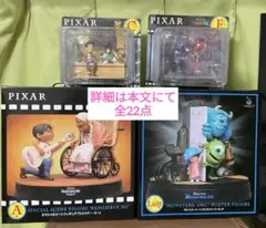 ピクサー Happyくじ　2026 セット